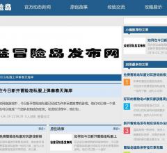 公益冒险岛发布网