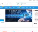 华夏建筑人才网
