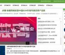赢商新零售网