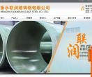 衡水联润玻璃钢有限公司