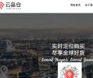 云品仓官网