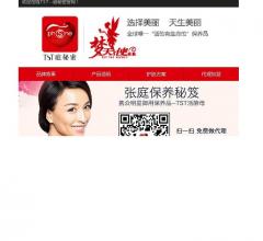tst,微商,直销