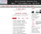 枞阳生活信息网