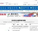 绍兴新闻网