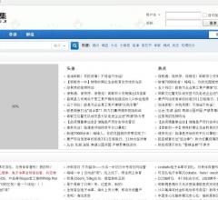百口集官网