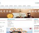 厚德汇法网