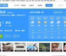杭州天气预报