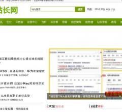 常州站长网