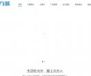 八方城