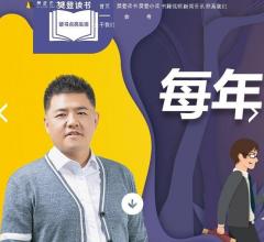 樊登读书会_樊登小读者_樊登读书app-