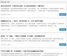 都江堰新闻网 | 四川都江堰最新新闻|都江堰市政府信息网|都江堰市头条新闻网|公共信息网