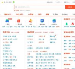 58同城诸城分类信息网