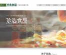 珍选捞汁