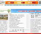 中国纸网