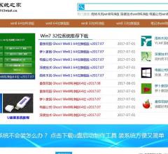 win8系统下载