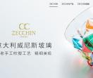 zecchin玻璃杯