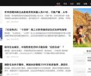 昌都新闻网