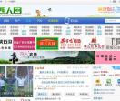 岳西人网