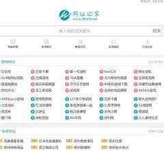中文网站分类目录