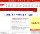 合肥新闻网