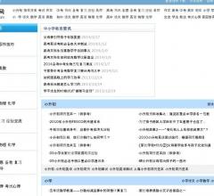 中小学教育资源网