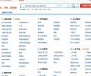 易登网