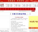 兰州新闻网