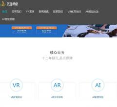 VR软件制作