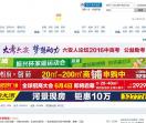 斯林杰托运
