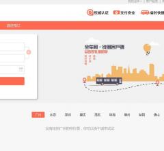 坐车网汽车订票