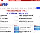 草根记者报道