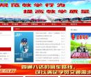 杭州学车网