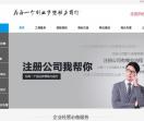 贵州意顺博腾企业事务代理有限公司