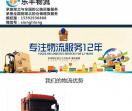 武汉东丰物流公司