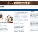 秦皇岛热线