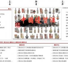 白酒收藏