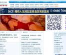 沈阳新闻