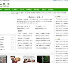 就剩咖笑话