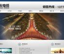 江苏远东电缆