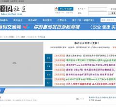 新站源码社区