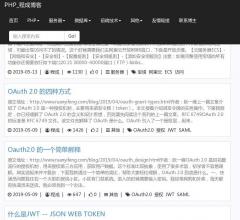 php博客网站