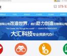 大汇科技