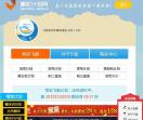 惠州新闻网