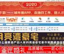 平舆新闻网