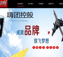 嗨团官网,万人团购