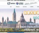诚琛移民官网