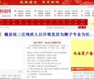 浙江新闻网