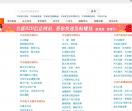 平凉供求信息网