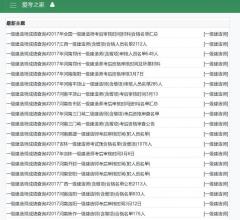 爱考英语网