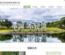 广东城基生态科技股份有限公司